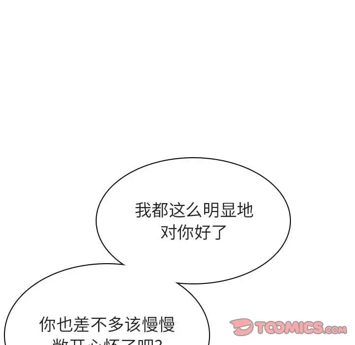 与上司的密约[顶通]韩漫全集-第 20 话无删减无遮挡章节图片 