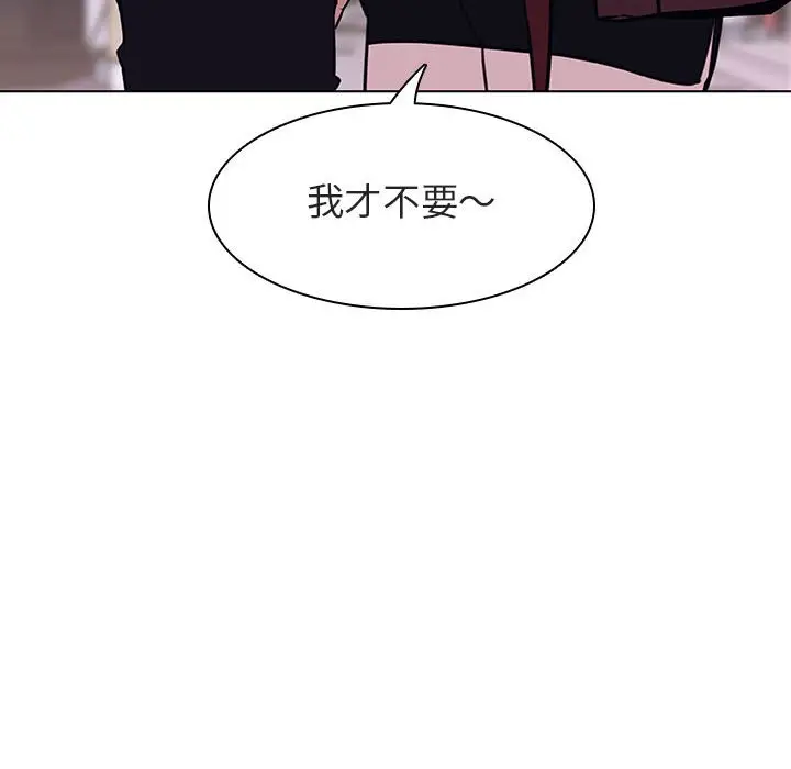 与上司的密约[顶通]韩漫全集-第 20 话无删减无遮挡章节图片 