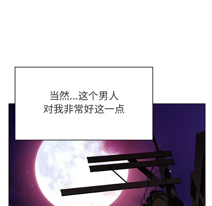 与上司的密约[顶通]韩漫全集-第 20 话无删减无遮挡章节图片 