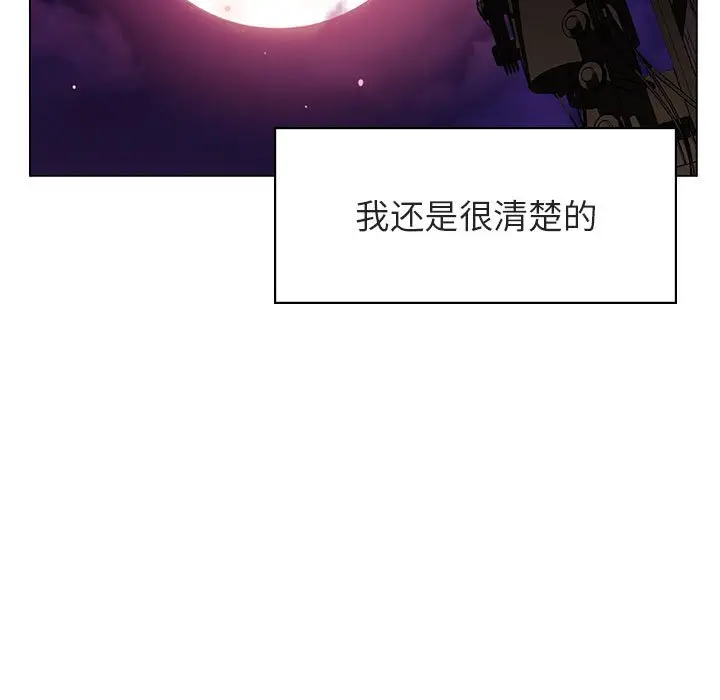 与上司的密约[顶通]韩漫全集-第 20 话无删减无遮挡章节图片 