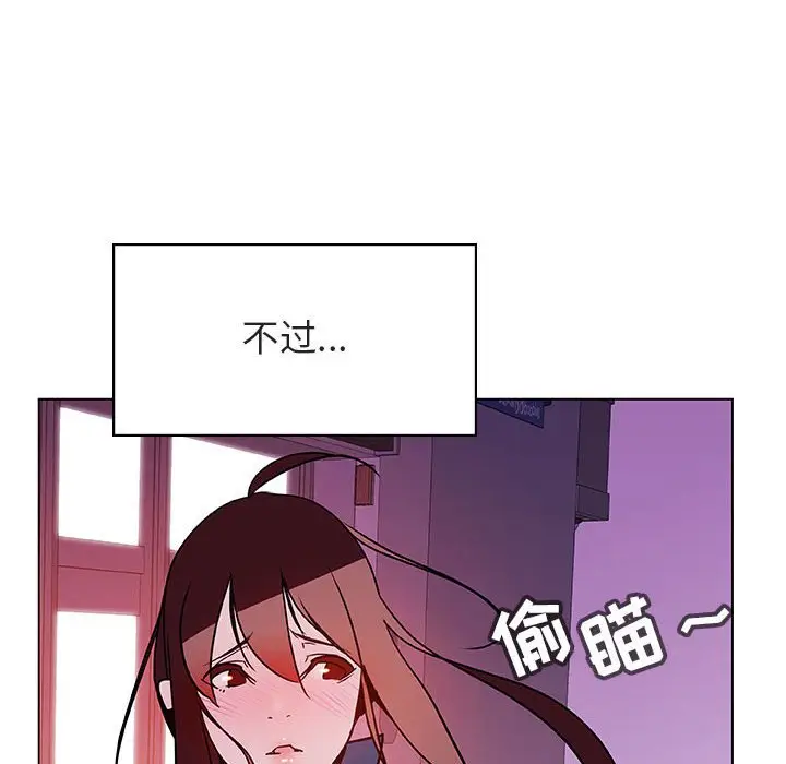 与上司的密约[顶通]韩漫全集-第 20 话无删减无遮挡章节图片 