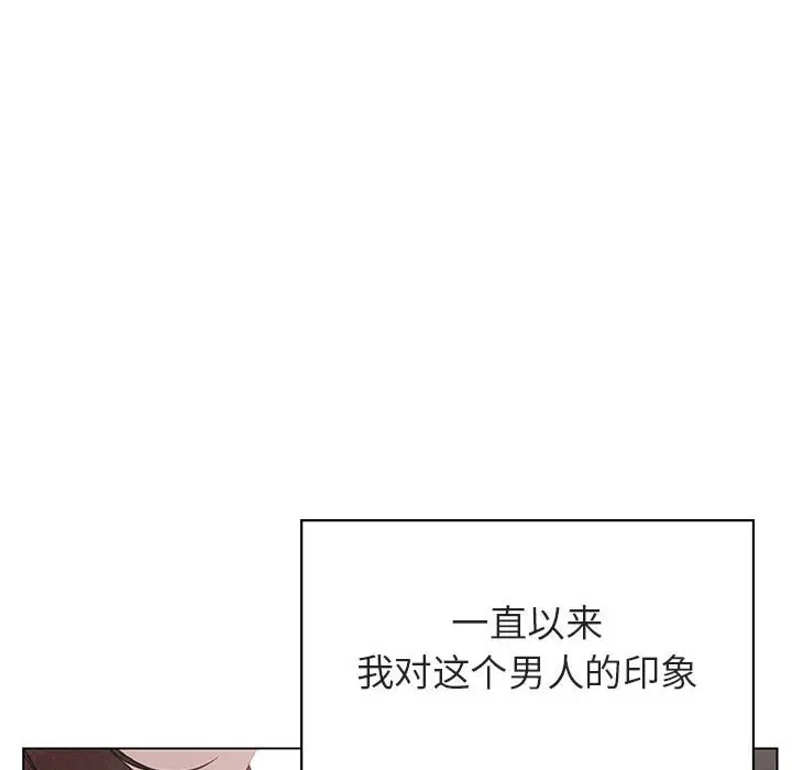 与上司的密约[顶通]韩漫全集-第 20 话无删减无遮挡章节图片 