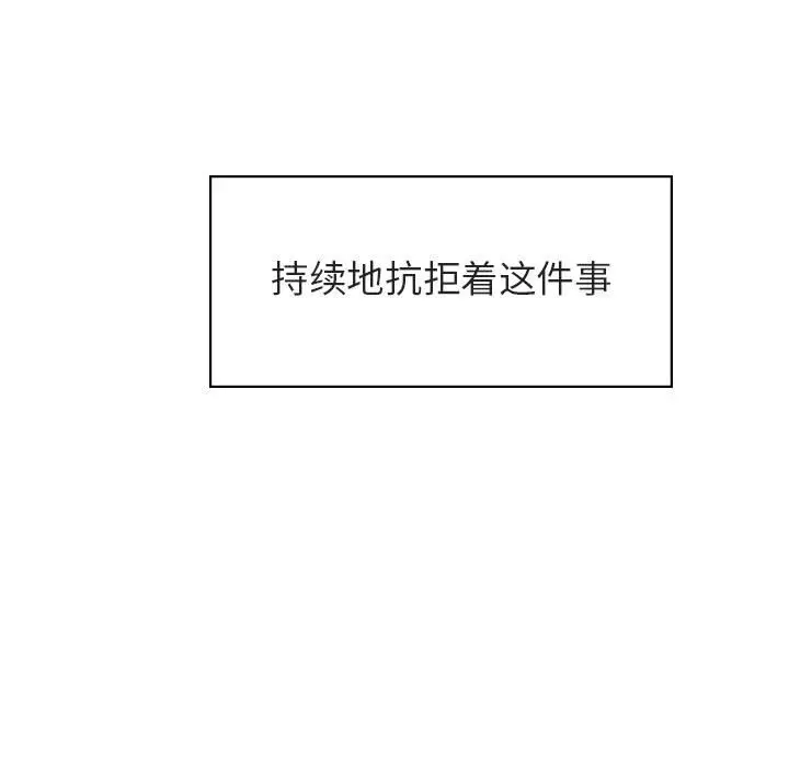 与上司的密约[顶通]韩漫全集-第 20 话无删减无遮挡章节图片 