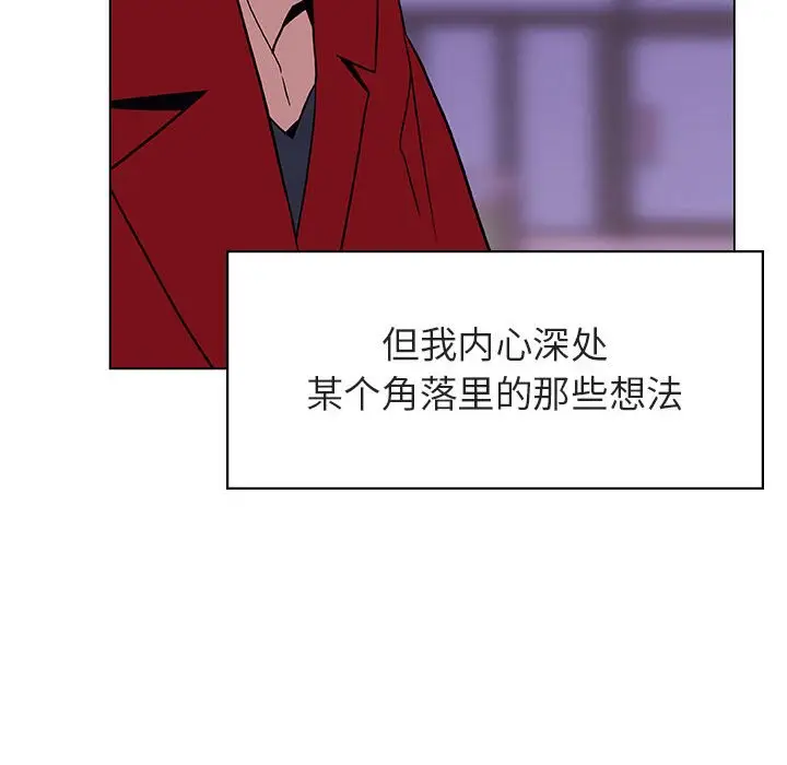 与上司的密约[顶通]韩漫全集-第 20 话无删减无遮挡章节图片 