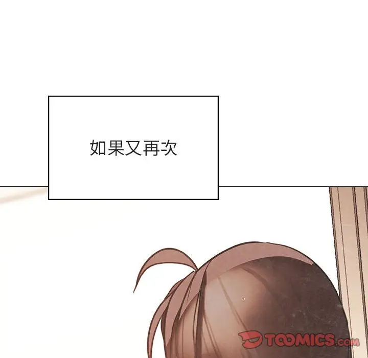 与上司的密约[顶通]韩漫全集-第 20 话无删减无遮挡章节图片 