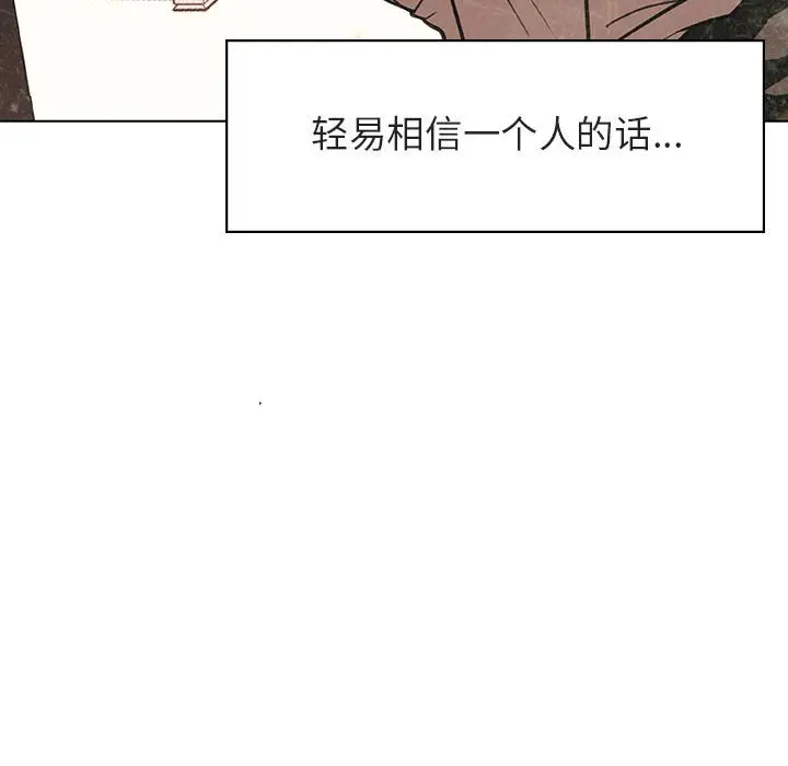 与上司的密约[顶通]韩漫全集-第 20 话无删减无遮挡章节图片 