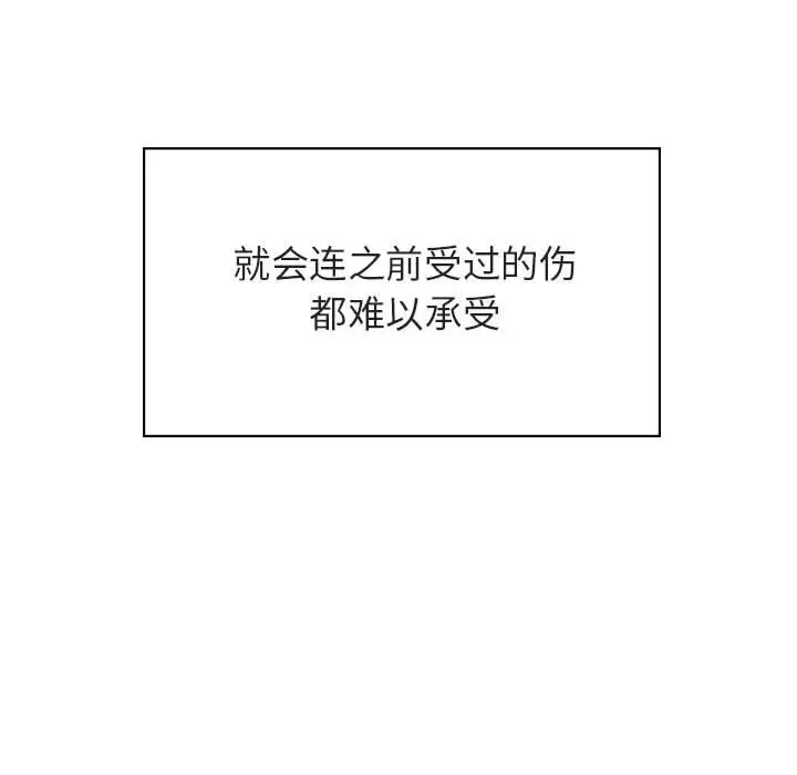 与上司的密约[顶通]韩漫全集-第 20 话无删减无遮挡章节图片 