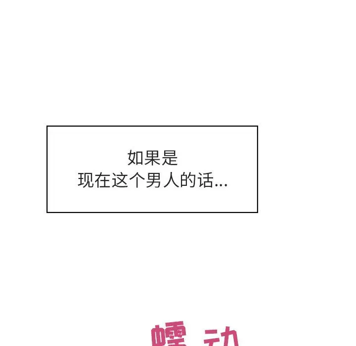 与上司的密约[顶通]韩漫全集-第 20 话无删减无遮挡章节图片 