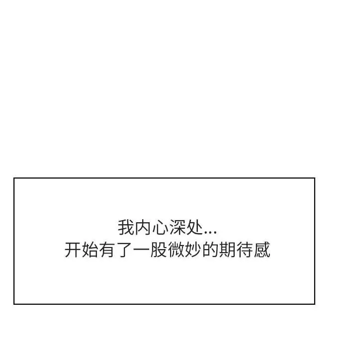 与上司的密约[顶通]韩漫全集-第 20 话无删减无遮挡章节图片 