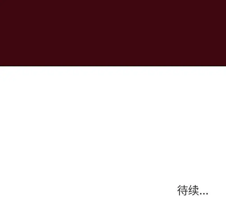 与上司的密约[顶通]韩漫全集-第 20 话无删减无遮挡章节图片 