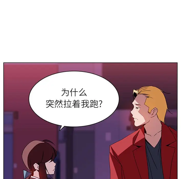 与上司的密约[顶通]韩漫全集-第 21 话无删减无遮挡章节图片 