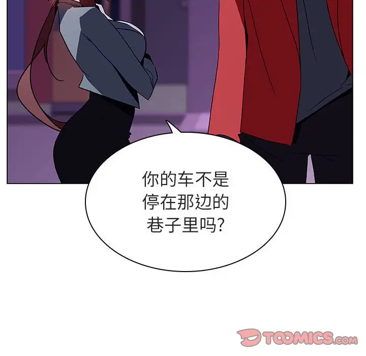 与上司的密约[顶通]韩漫全集-第 21 话无删减无遮挡章节图片 