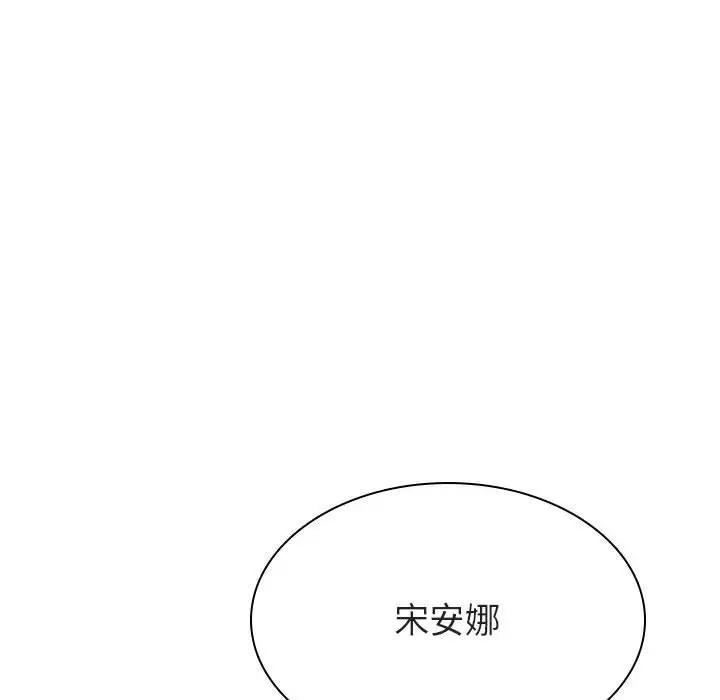 与上司的密约[顶通]韩漫全集-第 21 话无删减无遮挡章节图片 