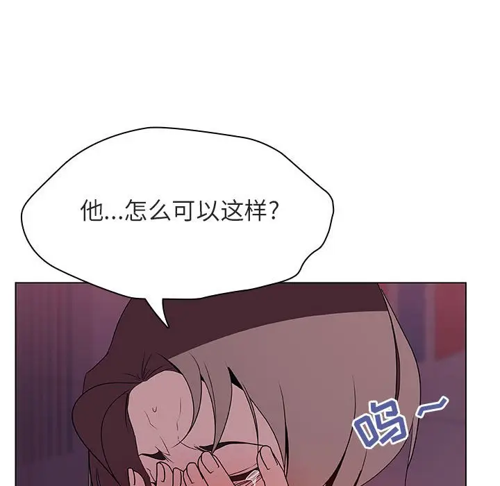 与上司的密约[顶通]韩漫全集-第 21 话无删减无遮挡章节图片 