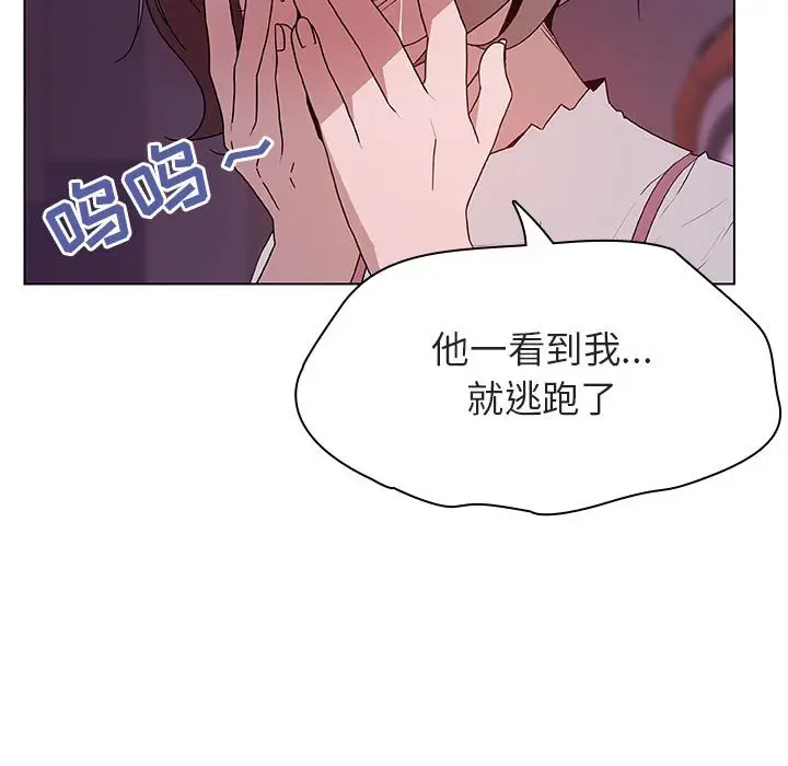与上司的密约[顶通]韩漫全集-第 21 话无删减无遮挡章节图片 