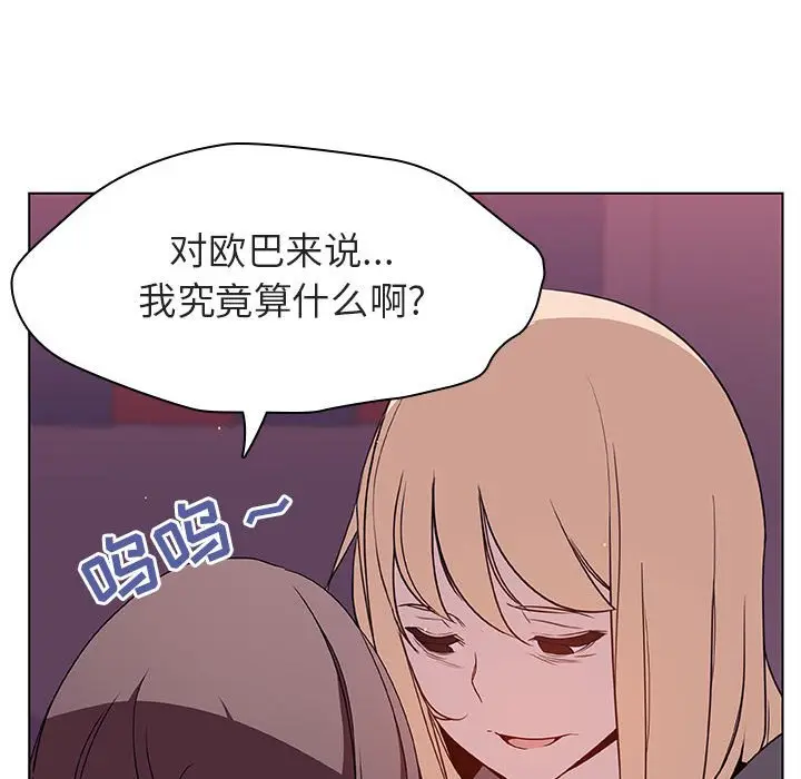 与上司的密约[顶通]韩漫全集-第 21 话无删减无遮挡章节图片 