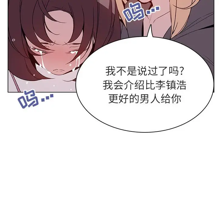 与上司的密约[顶通]韩漫全集-第 21 话无删减无遮挡章节图片 