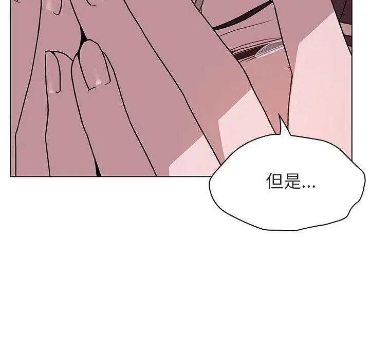 与上司的密约[顶通]韩漫全集-第 21 话无删减无遮挡章节图片 