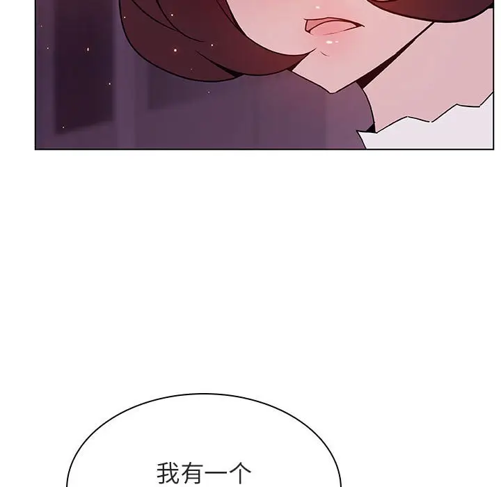 与上司的密约[顶通]韩漫全集-第 21 话无删减无遮挡章节图片 