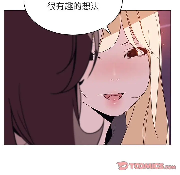 与上司的密约[顶通]韩漫全集-第 21 话无删减无遮挡章节图片 