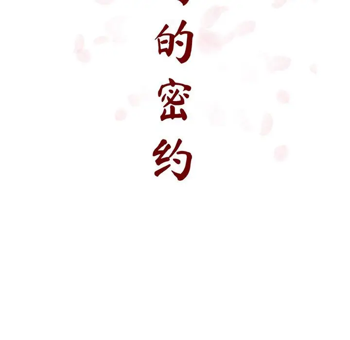 与上司的密约[顶通]韩漫全集-第 21 话无删减无遮挡章节图片 