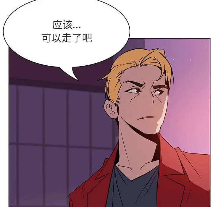与上司的密约[顶通]韩漫全集-第 21 话无删减无遮挡章节图片 