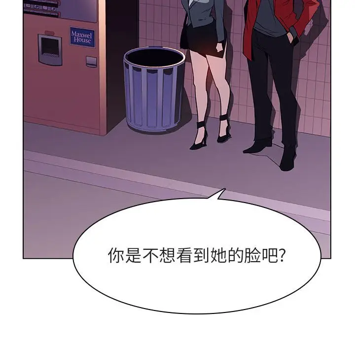 与上司的密约[顶通]韩漫全集-第 21 话无删减无遮挡章节图片 