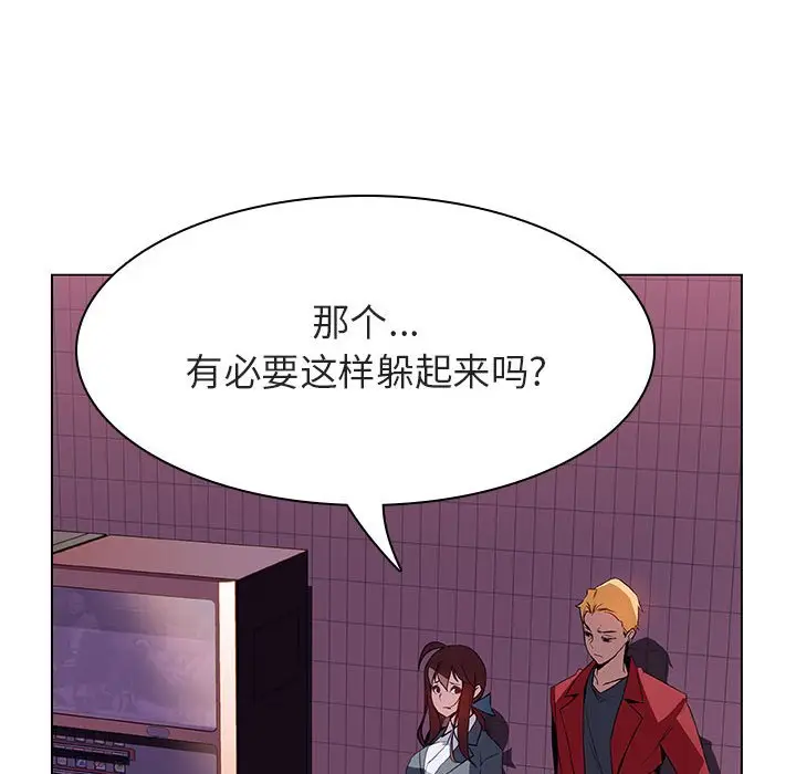 与上司的密约[顶通]韩漫全集-第 21 话无删减无遮挡章节图片 