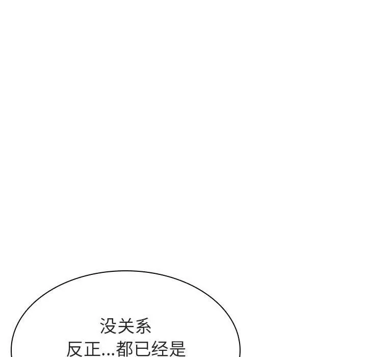 与上司的密约[顶通]韩漫全集-第 21 话无删减无遮挡章节图片 