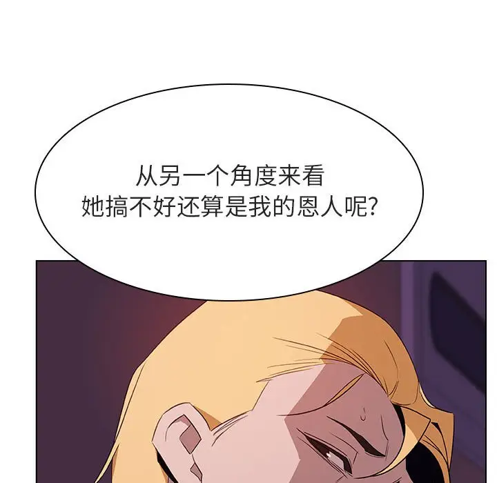 与上司的密约[顶通]韩漫全集-第 21 话无删减无遮挡章节图片 