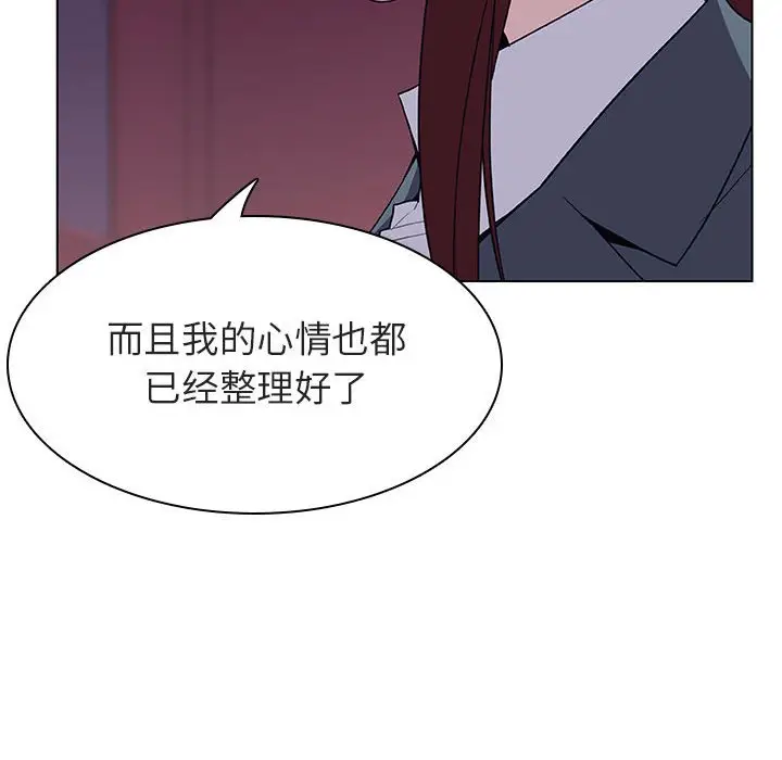 与上司的密约[顶通]韩漫全集-第 21 话无删减无遮挡章节图片 