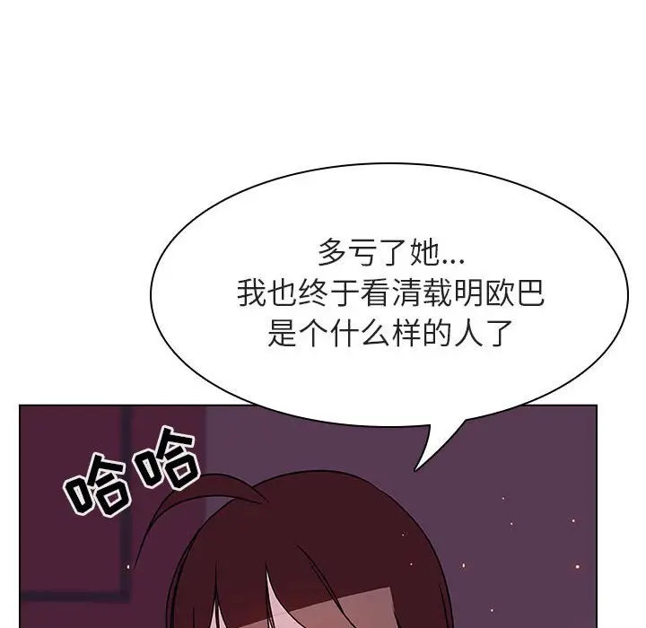 与上司的密约[顶通]韩漫全集-第 21 话无删减无遮挡章节图片 