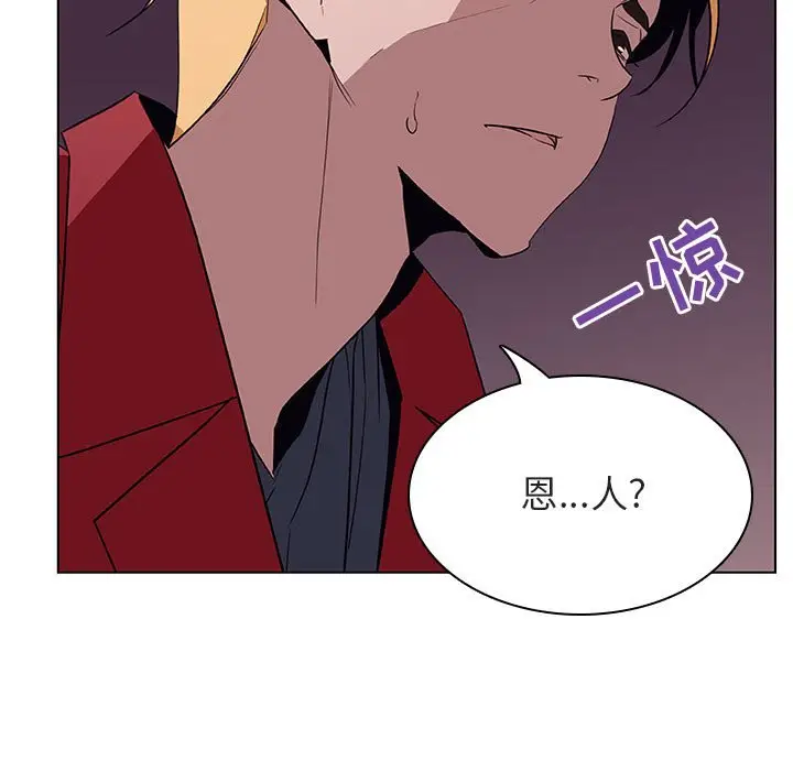 与上司的密约[顶通]韩漫全集-第 21 话无删减无遮挡章节图片 