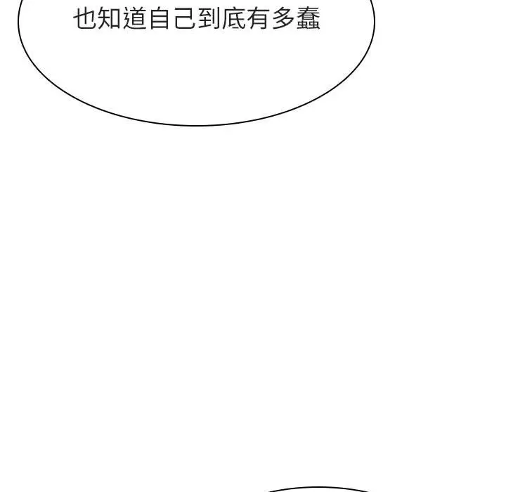 与上司的密约[顶通]韩漫全集-第 21 话无删减无遮挡章节图片 