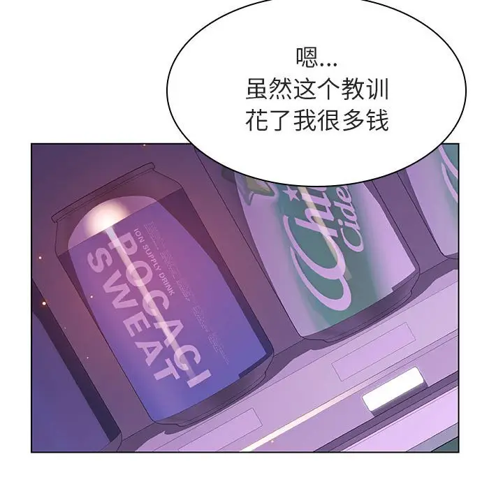 与上司的密约[顶通]韩漫全集-第 21 话无删减无遮挡章节图片 