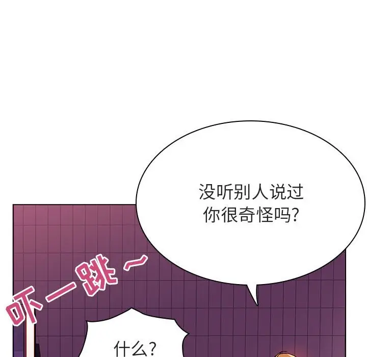 与上司的密约[顶通]韩漫全集-第 21 话无删减无遮挡章节图片 