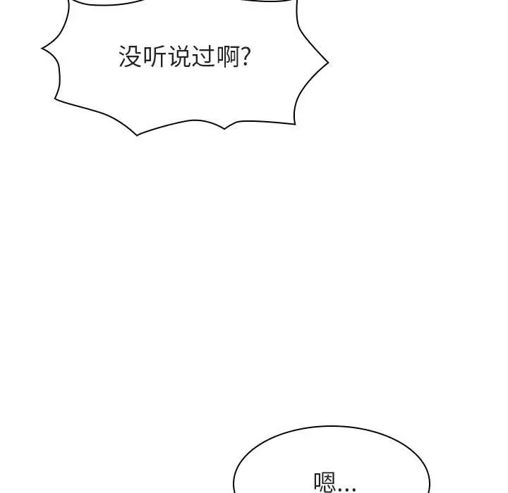 与上司的密约[顶通]韩漫全集-第 21 话无删减无遮挡章节图片 