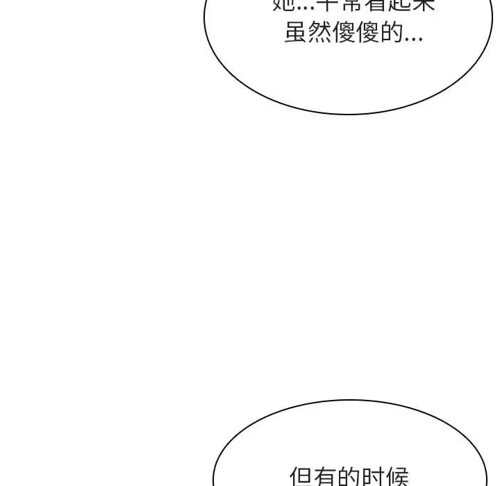 与上司的密约[顶通]韩漫全集-第 21 话无删减无遮挡章节图片 
