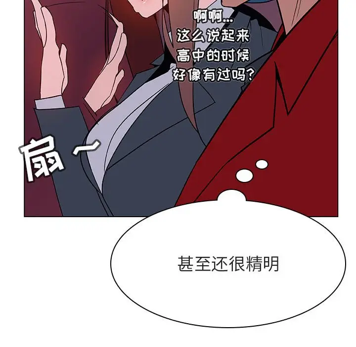 与上司的密约[顶通]韩漫全集-第 21 话无删减无遮挡章节图片 