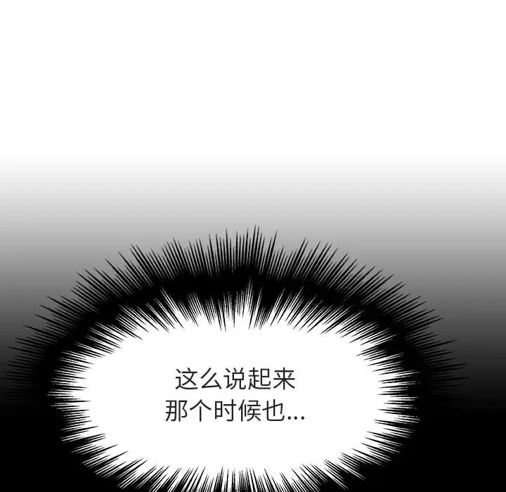 与上司的密约[顶通]韩漫全集-第 21 话无删减无遮挡章节图片 