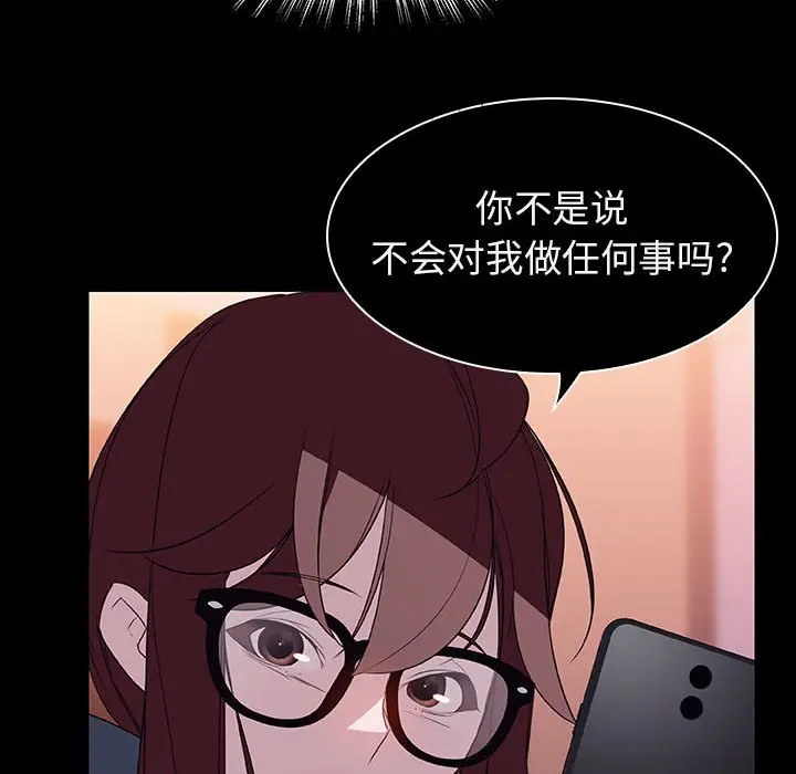 与上司的密约[顶通]韩漫全集-第 21 话无删减无遮挡章节图片 