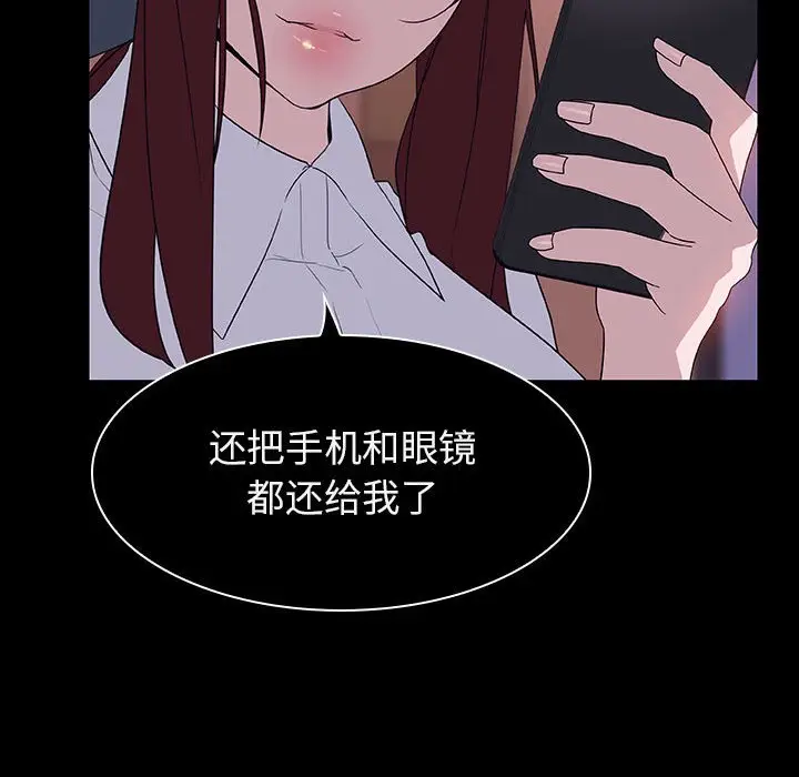 与上司的密约[顶通]韩漫全集-第 21 话无删减无遮挡章节图片 