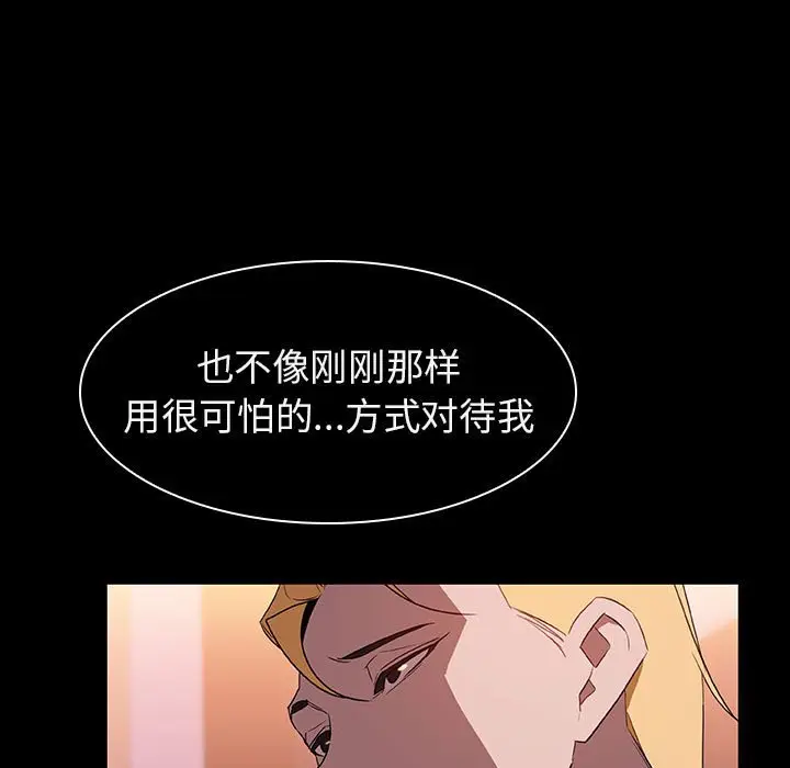 与上司的密约[顶通]韩漫全集-第 21 话无删减无遮挡章节图片 