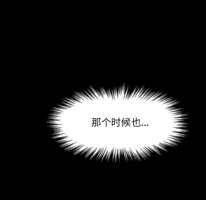 与上司的密约[顶通]韩漫全集-第 21 话无删减无遮挡章节图片 