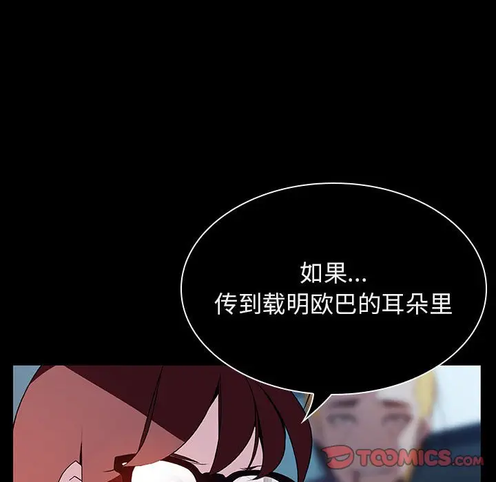 与上司的密约[顶通]韩漫全集-第 21 话无删减无遮挡章节图片 