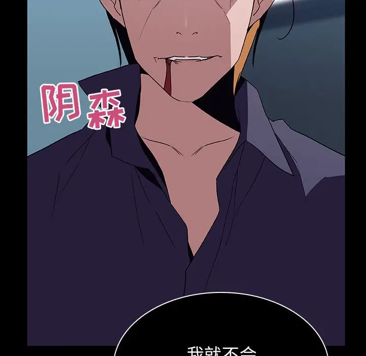 与上司的密约[顶通]韩漫全集-第 21 话无删减无遮挡章节图片 