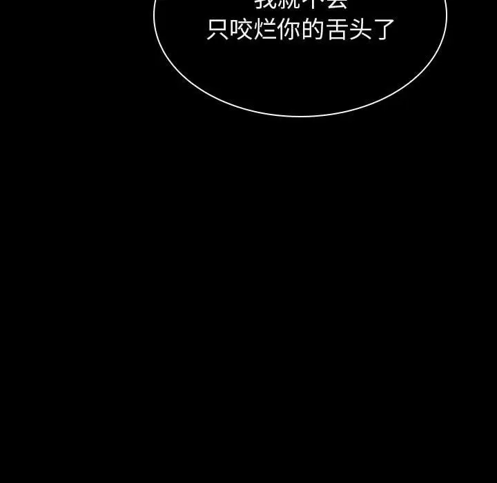 与上司的密约[顶通]韩漫全集-第 21 话无删减无遮挡章节图片 