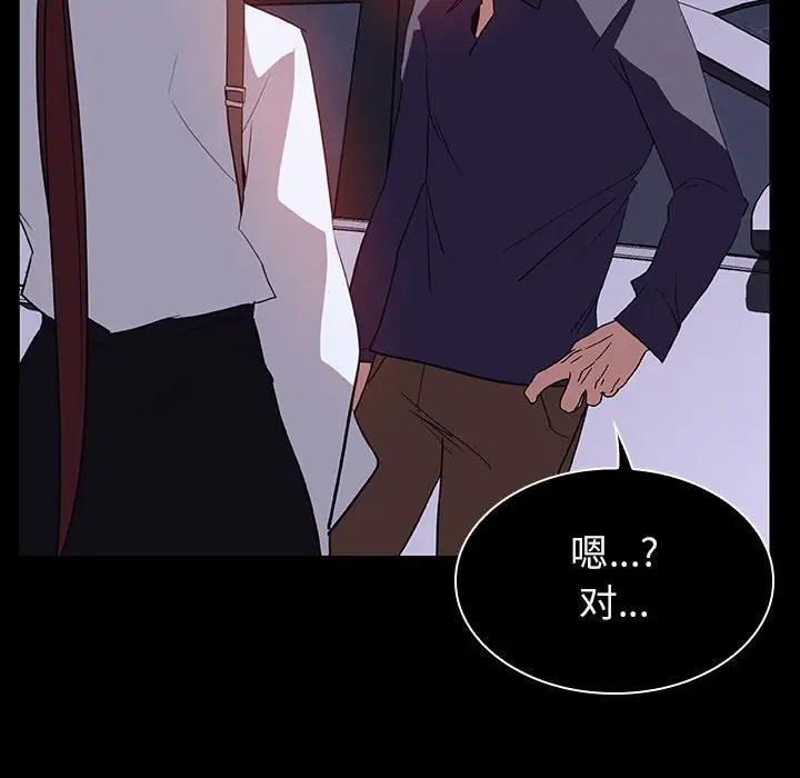 与上司的密约[顶通]韩漫全集-第 21 话无删减无遮挡章节图片 