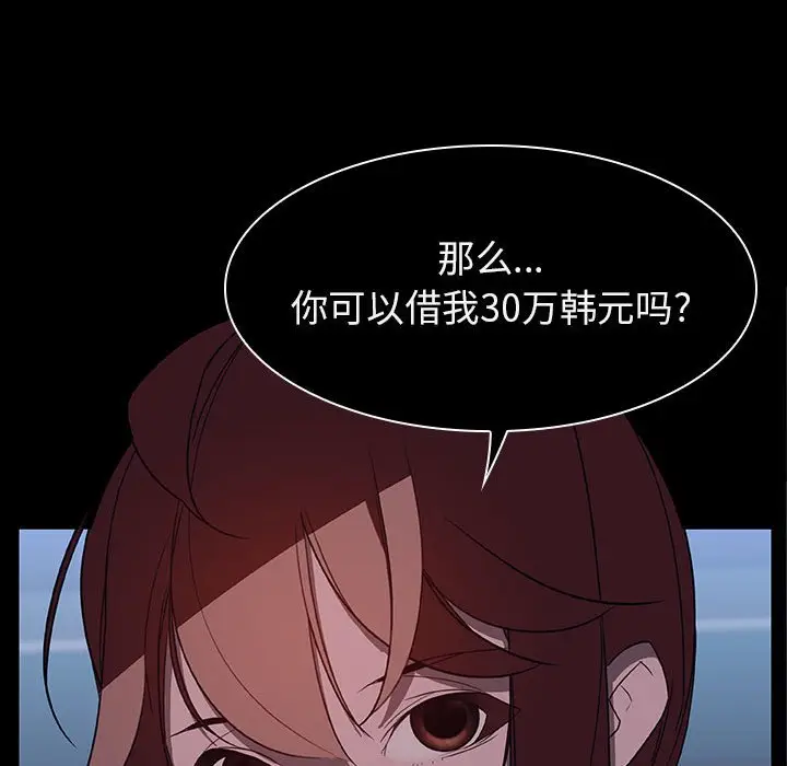 与上司的密约[顶通]韩漫全集-第 21 话无删减无遮挡章节图片 