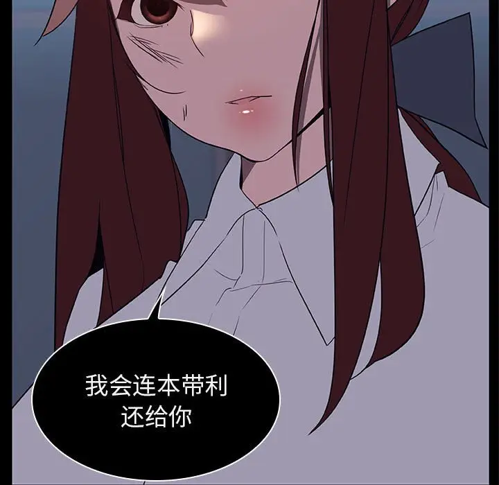 与上司的密约[顶通]韩漫全集-第 21 话无删减无遮挡章节图片 